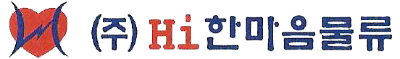 하이한마음물류 로고